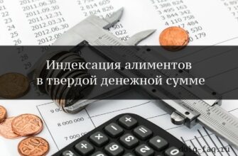 indeksaciya-alimentov